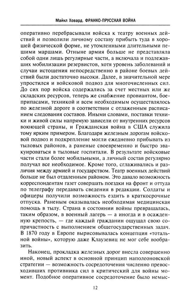 Prantsuse-Preisi sõda. Otto von Bismarck Napoleon III vastu. 1870—1871
