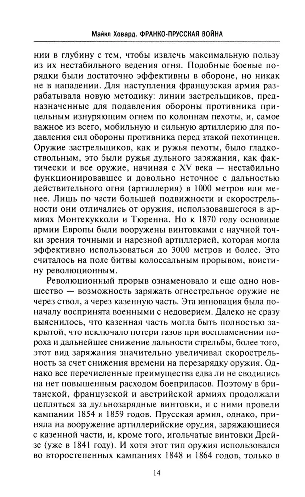 Prantsuse-Preisi sõda. Otto von Bismarck Napoleon III vastu. 1870—1871