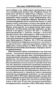 Prantsuse-Preisi sõda. Otto von Bismarck Napoleon III vastu. 1870—1871
