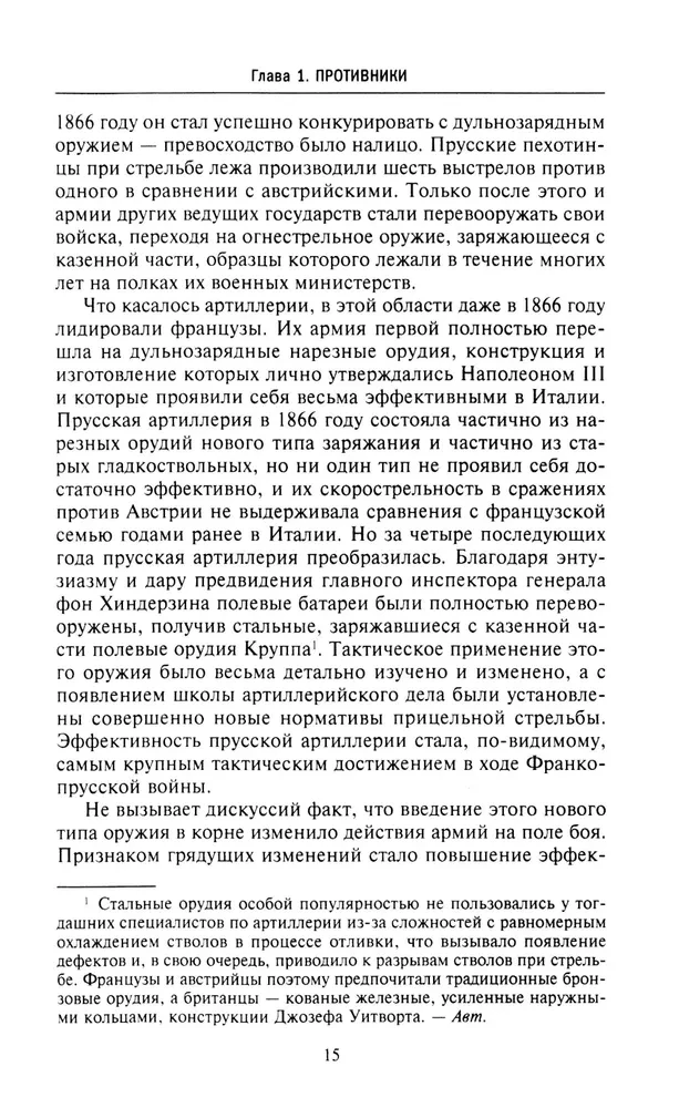 Prantsuse-Preisi sõda. Otto von Bismarck Napoleon III vastu. 1870—1871
