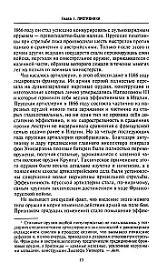 Prantsuse-Preisi sõda. Otto von Bismarck Napoleon III vastu. 1870—1871