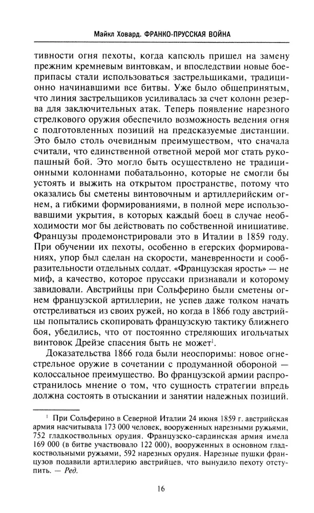 Prantsuse-Preisi sõda. Otto von Bismarck Napoleon III vastu. 1870—1871