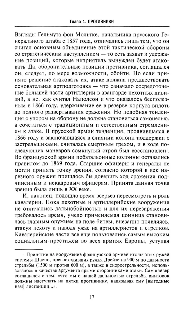 Prantsuse-Preisi sõda. Otto von Bismarck Napoleon III vastu. 1870—1871