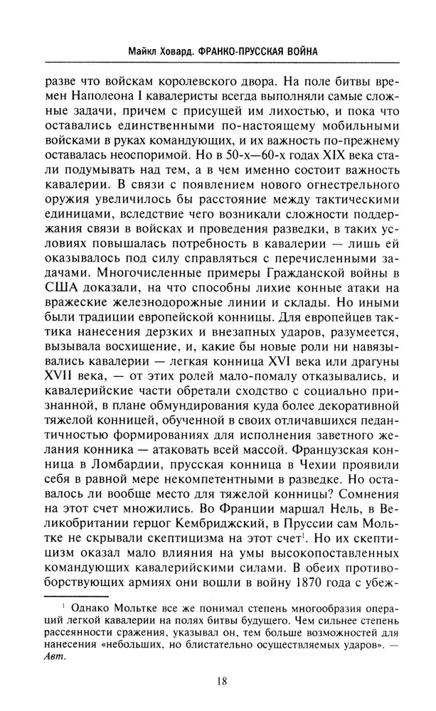Prantsuse-Preisi sõda. Otto von Bismarck Napoleon III vastu. 1870—1871