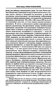 Prantsuse-Preisi sõda. Otto von Bismarck Napoleon III vastu. 1870—1871