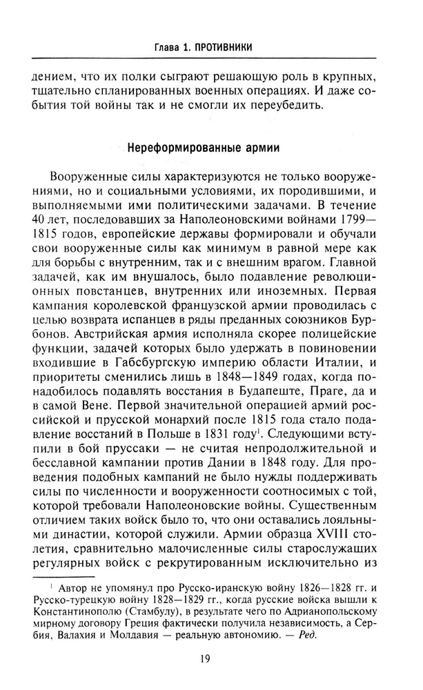 Prantsuse-Preisi sõda. Otto von Bismarck Napoleon III vastu. 1870—1871