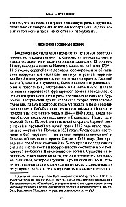 Prantsuse-Preisi sõda. Otto von Bismarck Napoleon III vastu. 1870—1871