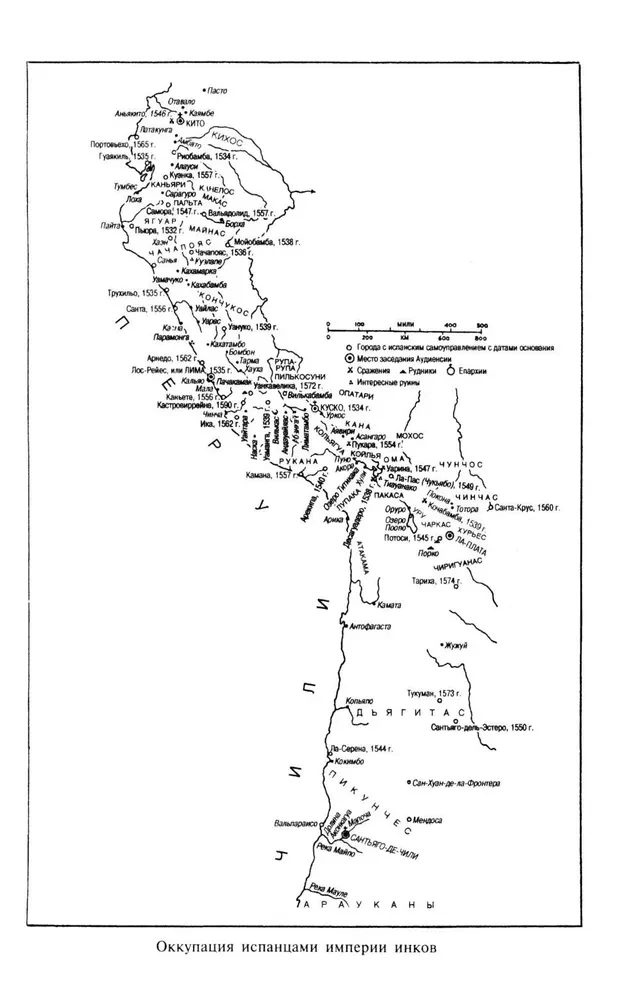 Завоевание империи инков. Трагическая и загадочная история покорения испанцами перуанских индейцев