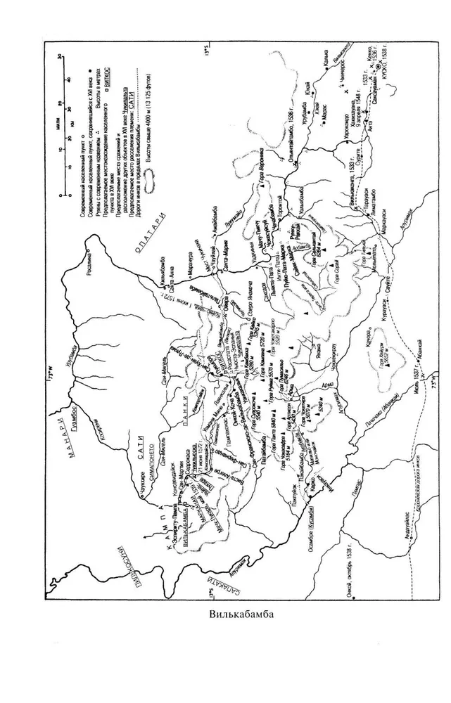 Завоевание империи инков. Трагическая и загадочная история покорения испанцами перуанских индейцев
