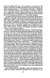 Завоевание империи инков. Трагическая и загадочная история покорения испанцами перуанских индейцев