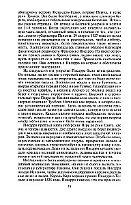 Завоевание империи инков. Трагическая и загадочная история покорения испанцами перуанских индейцев