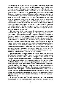 Завоевание империи инков. Трагическая и загадочная история покорения испанцами перуанских индейцев