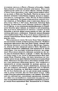 Завоевание империи инков. Трагическая и загадочная история покорения испанцами перуанских индейцев