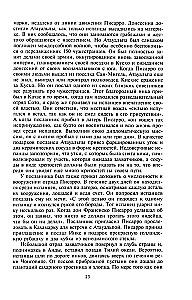 Завоевание империи инков. Трагическая и загадочная история покорения испанцами перуанских индейцев