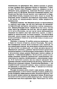 Завоевание империи инков. Трагическая и загадочная история покорения испанцами перуанских индейцев
