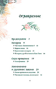 Ho'oponopono. The Practice of Forgiveness and Acceptance