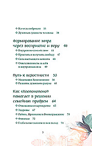 Ho'oponopono. The Practice of Forgiveness and Acceptance