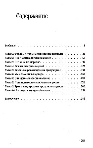 Ajurweda dla początkujących. Staroindyjska sztuka uzdrawiania