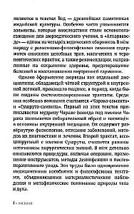 Ajurweda dla początkujących. Staroindyjska sztuka uzdrawiania