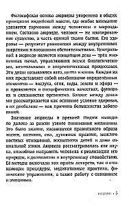 Ajurweda dla początkujących. Staroindyjska sztuka uzdrawiania