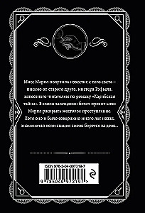 Agatha Christie. Zestaw 4 książek (Nemesis. Zabić łatwo. Śmierć lorda Edgewera. Zabójstwo w domu wikariusza)