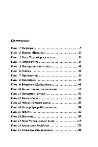 Agatha Christie. Zestaw 4 książek (Nemesis. Zabić łatwo. Śmierć lorda Edgewera. Zabójstwo w domu wikariusza)