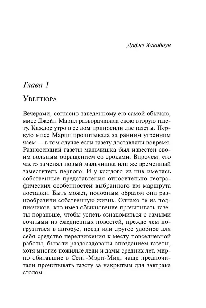 Agatha Christie. Zestaw 4 książek (Nemesis. Zabić łatwo. Śmierć lorda Edgewera. Zabójstwo w domu wikariusza)