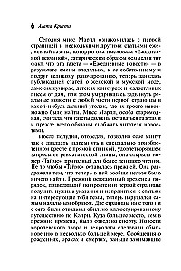 Agatha Christie. Zestaw 4 książek (Nemesis. Zabić łatwo. Śmierć lorda Edgewera. Zabójstwo w domu wikariusza)