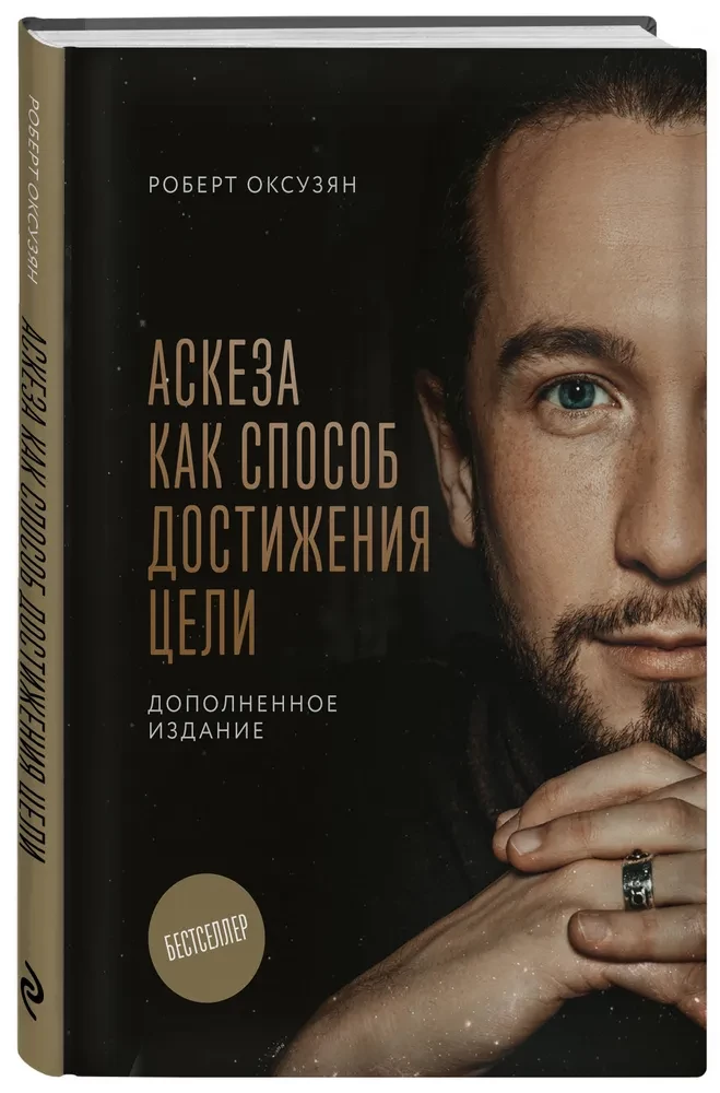 Asceticism as a Means to Achieve Goals