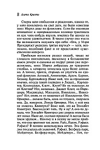 Agatha Christie. Zestaw 4 książek (Nemesis. Zabić łatwo. Śmierć lorda Edgewera. Zabójstwo w domu wikariusza)