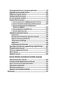 Asceticism as a Means to Achieve Goals