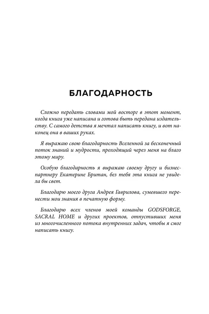 Asceticism as a Means to Achieve Goals