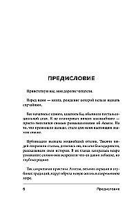 Asceticism as a Means to Achieve Goals