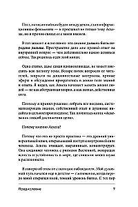 Asceticism as a Means to Achieve Goals