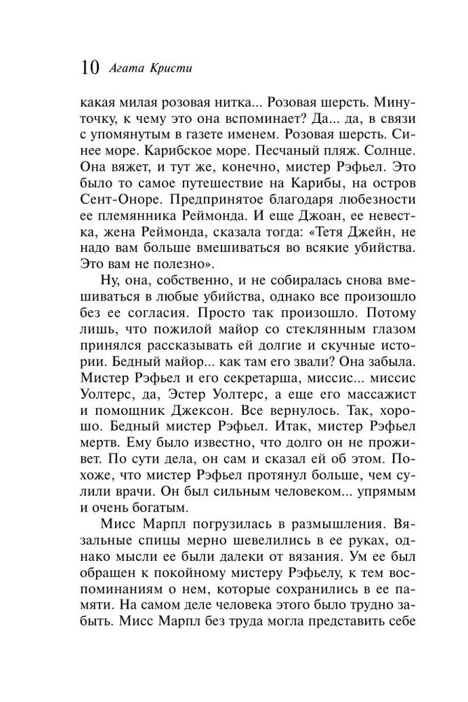 Agatha Christie. Zestaw 4 książek (Nemesis. Zabić łatwo. Śmierć lorda Edgewera. Zabójstwo w domu wikariusza)