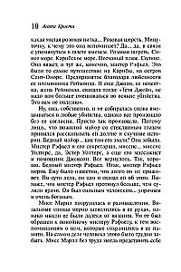 Agatha Christie. Zestaw 4 książek (Nemesis. Zabić łatwo. Śmierć lorda Edgewera. Zabójstwo w domu wikariusza)