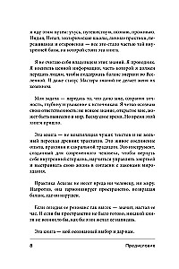 Asceticism as a Means to Achieve Goals