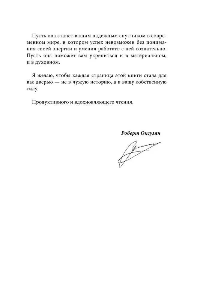 Asceticism as a Means to Achieve Goals