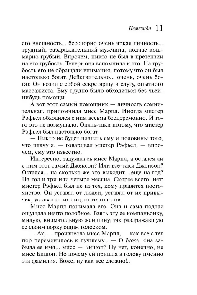 Agatha Christie. Zestaw 4 książek (Nemesis. Zabić łatwo. Śmierć lorda Edgewera. Zabójstwo w domu wikariusza)