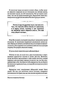 Asceticism as a Means to Achieve Goals