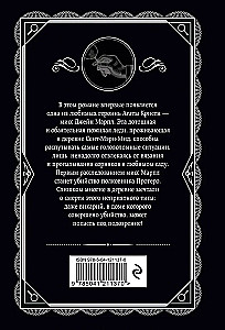 Agatha Christie. Zestaw 4 książek (Nemesis. Zabić łatwo. Śmierć lorda Edgewera. Zabójstwo w domu wikariusza)