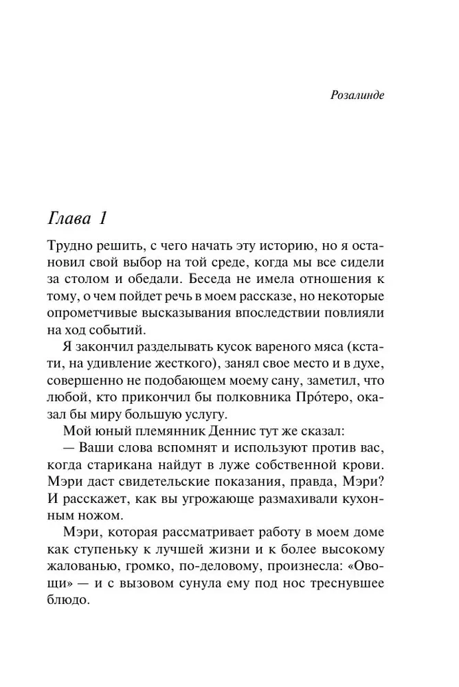 Agatha Christie. Zestaw 4 książek (Nemesis. Zabić łatwo. Śmierć lorda Edgewera. Zabójstwo w domu wikariusza)