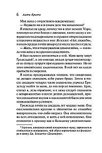 Agatha Christie. Zestaw 4 książek (Nemesis. Zabić łatwo. Śmierć lorda Edgewera. Zabójstwo w domu wikariusza)