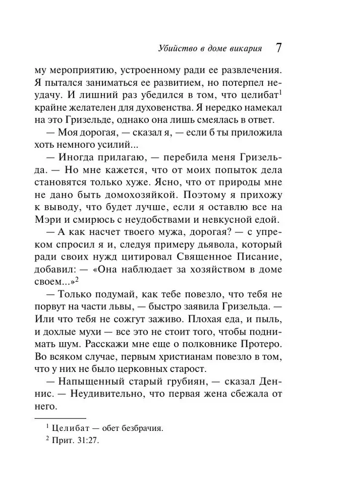 Agatha Christie. Zestaw 4 książek (Nemesis. Zabić łatwo. Śmierć lorda Edgewera. Zabójstwo w domu wikariusza)