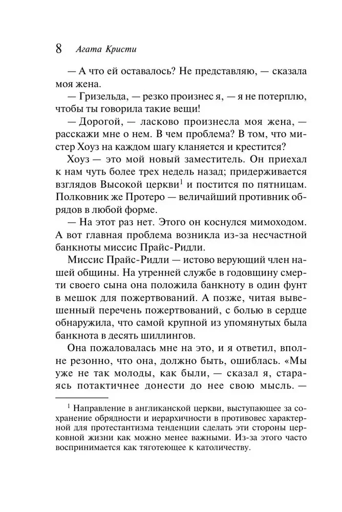 Agatha Christie. Zestaw 4 książek (Nemesis. Zabić łatwo. Śmierć lorda Edgewera. Zabójstwo w domu wikariusza)