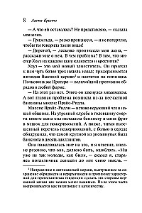 Agatha Christie. Zestaw 4 książek (Nemesis. Zabić łatwo. Śmierć lorda Edgewera. Zabójstwo w domu wikariusza)