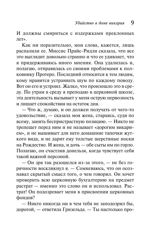 Agatha Christie. Zestaw 4 książek (Nemesis. Zabić łatwo. Śmierć lorda Edgewera. Zabójstwo w domu wikariusza)