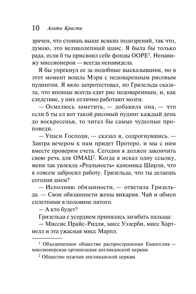 Agatha Christie. Zestaw 4 książek (Nemesis. Zabić łatwo. Śmierć lorda Edgewera. Zabójstwo w domu wikariusza)