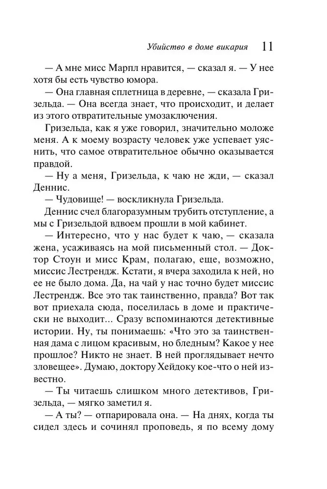 Agatha Christie. Zestaw 4 książek (Nemesis. Zabić łatwo. Śmierć lorda Edgewera. Zabójstwo w domu wikariusza)