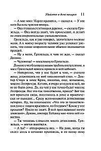 Agatha Christie. Zestaw 4 książek (Nemesis. Zabić łatwo. Śmierć lorda Edgewera. Zabójstwo w domu wikariusza)